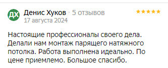 Фотоотзыв о компании